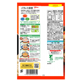 バランス食堂 鶏と大根の照り煮の素 展開図
